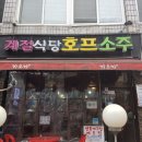 계절식당 이미지