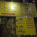 착한노가리포차