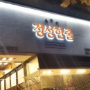 정성한줄김밥 이미지