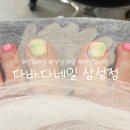 선릉네일 다바다네일 삼성점 유리알패디 이용 후기