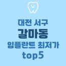 예담치과의원 이미지