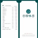 공린미방 - 사상구 백양대로 370 | 공린미방