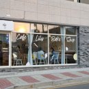 릴리베이크샵 이미지