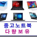 창원노트북팝니다,창원중고노트북팝니다,창원노트북,창원기계공구상가221호 피씨마트 이미지