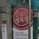 새롬축산 이미지