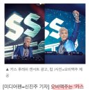 카스 후레쉬 신규 광고, 빅뱅 탑 직접 작업한 EDM '눈길' 이미지