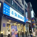 달래해장 군자점 이미지