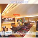 쿠칭 여행, 그랜드 마가리타 호텔 추천 후기: 럭셔리 휴식과 잊지 못할 경험