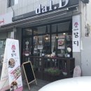 달달한 수제 디저트 달.디 네이버블로그