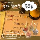 [일산] 풍산 밤리단길 감성 젤라또 카페 "두웅둥" 내돈내산 후기 (+ 아이스크림 맛 정리)
