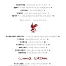 어니언키친 이미지