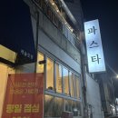 피자스쿨망우우림 | ‘망우식당’ 망우역 분위기 좋은, 모임 하기 좋은 맛집