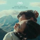 렛 미 고 Let Me Go, 2023 이미지