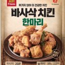 바사삭치킨 - 강서구 | 바사삭치킨