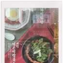 고봉민김밥인잠실 이미지