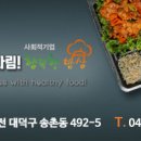 (유)행복을나누는도시락 이미지