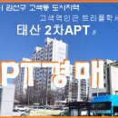 태산환경 이미지