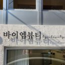 네일바이엠 이미지