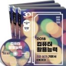 컴퓨터중급(파워·엑셀) 이미지