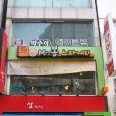 미스터봉스파게티 이미지