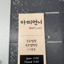 아띠언니 이미지