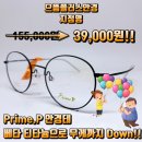 안경플러스 이미지