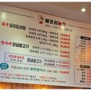 청수회전교차로 | 천안 유량동 봉오리농원, 딸과 함께한 오리도리탕 맛집 첫방문 후기