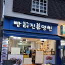 빵터진 유명인 이미지