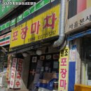 30년전통영철이네포장마차 인천 순두부찌개 추천