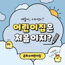 은하수어린이집 이미지