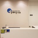 함께하는치과의원 이미지