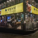 경성치킨광화문 | 회식도 데이트도 무난한 선택, 광화문 경성치킨 후기