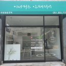 이너피스인테리어 네이버블로그