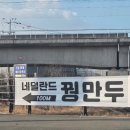 네덜란드꿩만두