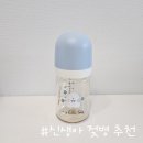 신생아 아기 젖병 추천 귀여운 에디슨 리틀러브 PPSU 젖병 준비 후기