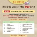 안동서비스 이미지