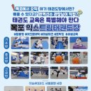 하늘 익스트림 태권도장 네이버블로그