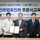 (주)동보 이미지
