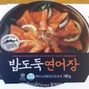 법인밥도둑