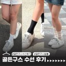 골든스타 | 골든구스 슈퍼스타 수선 후기와 사이즈 35/36/37 추천