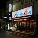 미미왕십리야채불곱창 이미지