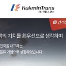 국민트랜스 이미지