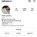 네일퓨오 이미지