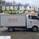 (주)삼성특장 이미지