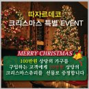이벤트데코 이미지