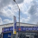 김뽀티식당