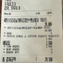 광양오리날개튀김 이미지