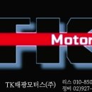 태광모터스 이미지