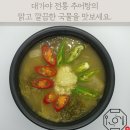 가야산 추어탕 이미지
