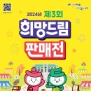 희망모아협동조합 이미지